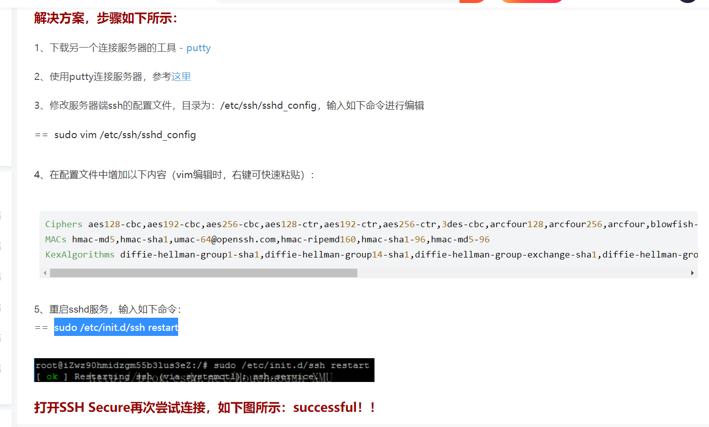 SSH Secure Shell Server Responded Algorithm Negotiation Failed