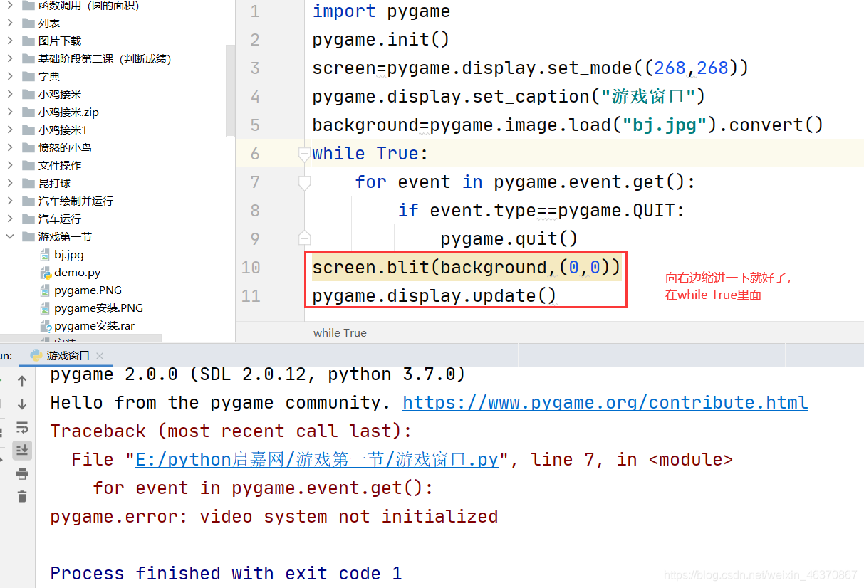 Pygame.error: Video System Not Initialized pygame.error: video system not initialized的解决办法_weixin_46370867的博客-CSDN博客