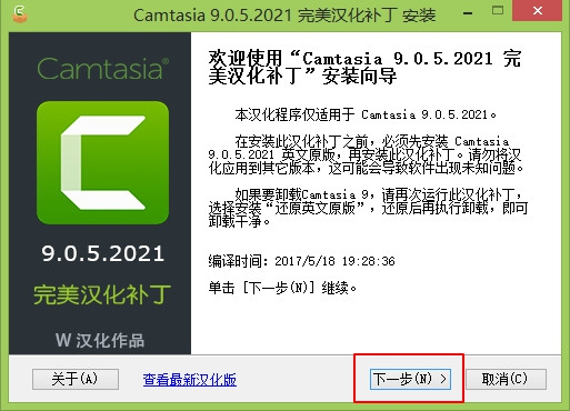 Camtasia2020视频录制软件的安装及pj顶级屏幕录像视频编辑软件