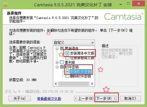 Camtasia2020视频录制软件的安装及pj顶级屏幕录像视频编辑软件