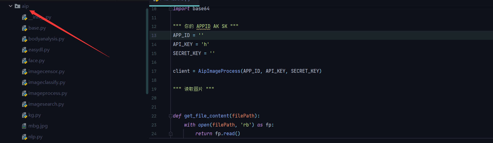 利用python+百度智能云为人物头像动漫化（附API代码及SDK代码）