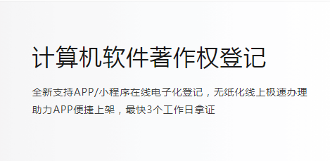 计算机软件著作权登记证书哪里可以申请办理?