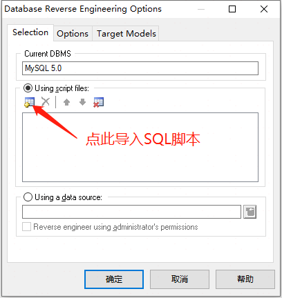 PowerDesigner SQL导入 - 3