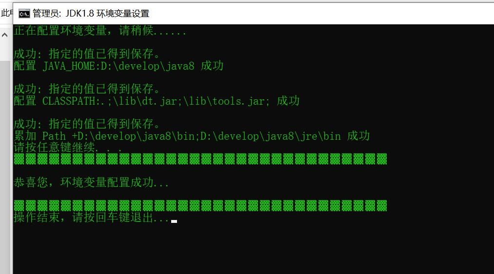 Windows 安装 JDK 1.8及一键配置java 环境变量_变量一键设置CSDN博客