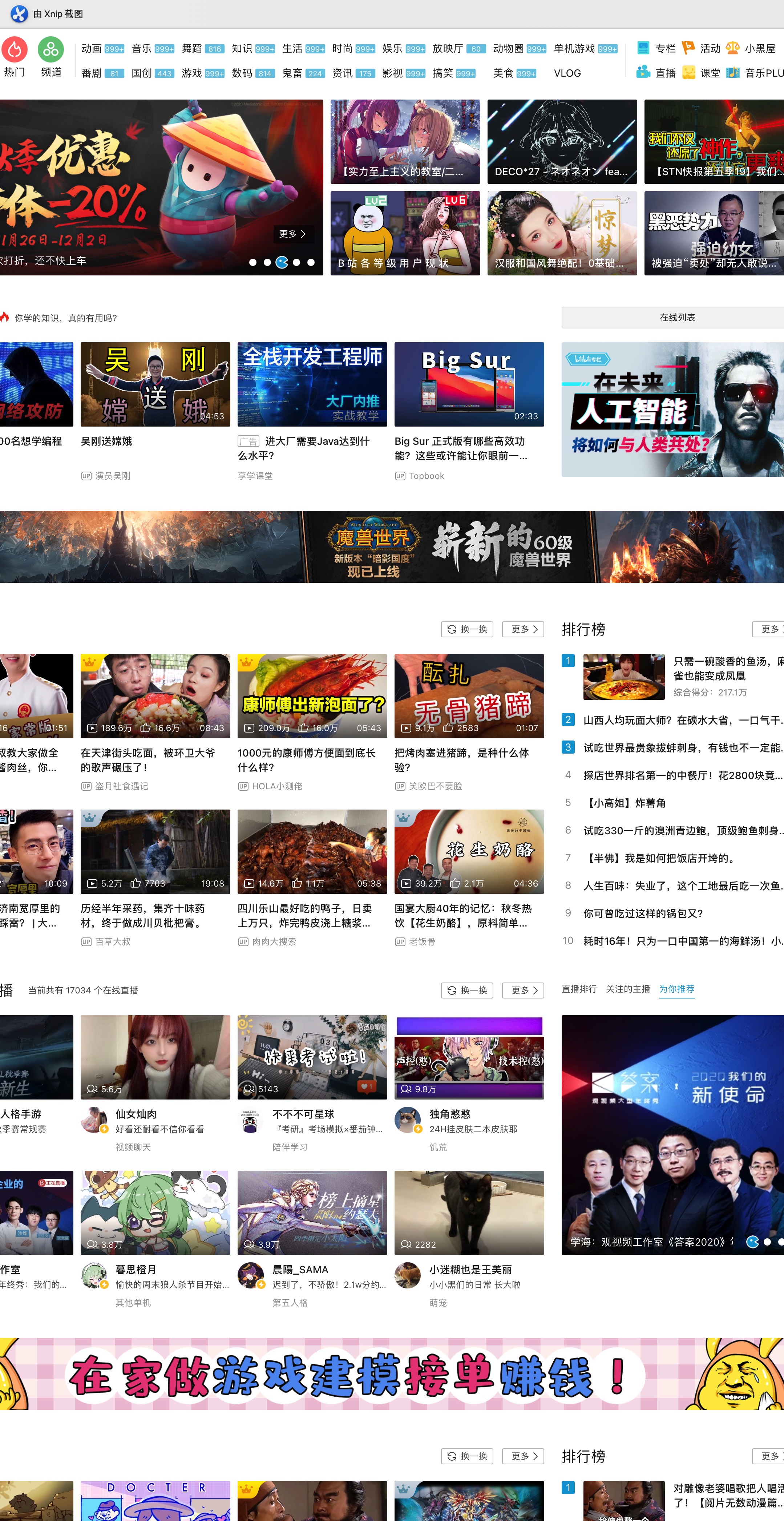 截图工具和滚动截图