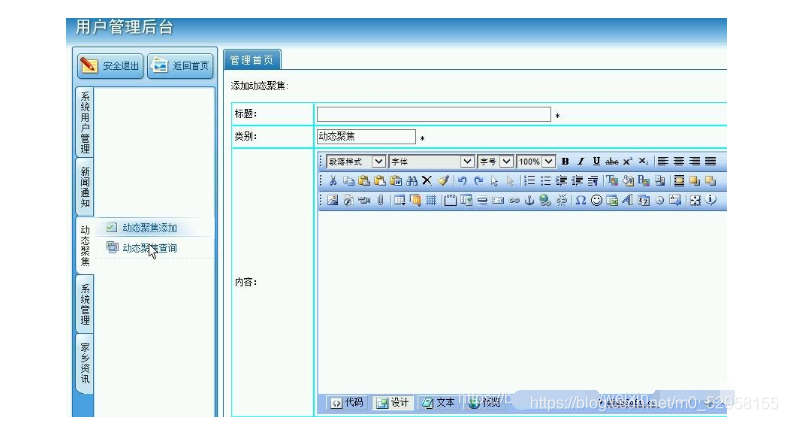 基于java jsp的同乡会网站