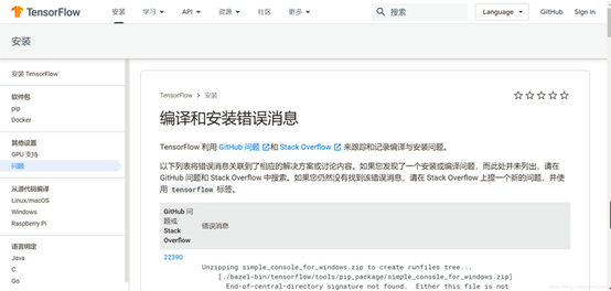 创建新的python环境,安装 pytorch以及所其他项目所需要的包