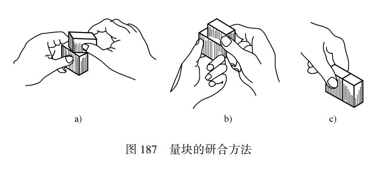 怎样正确使用量块？