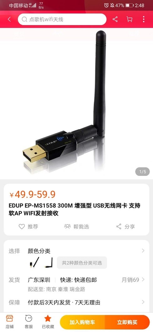 网卡类型