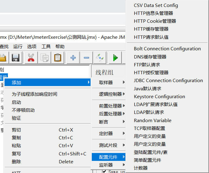 Jmeter components-JDBC Connection Configuration of configuration ...