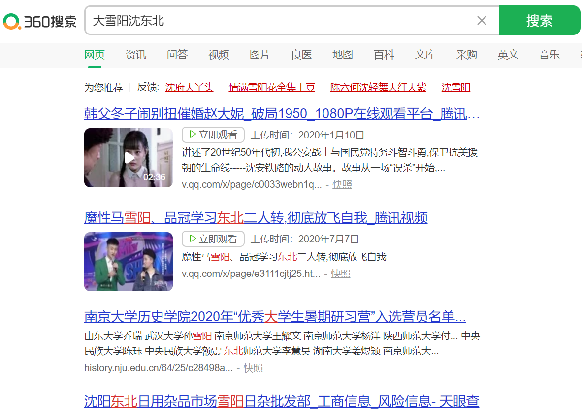 搜索结果驴马难亲嘴