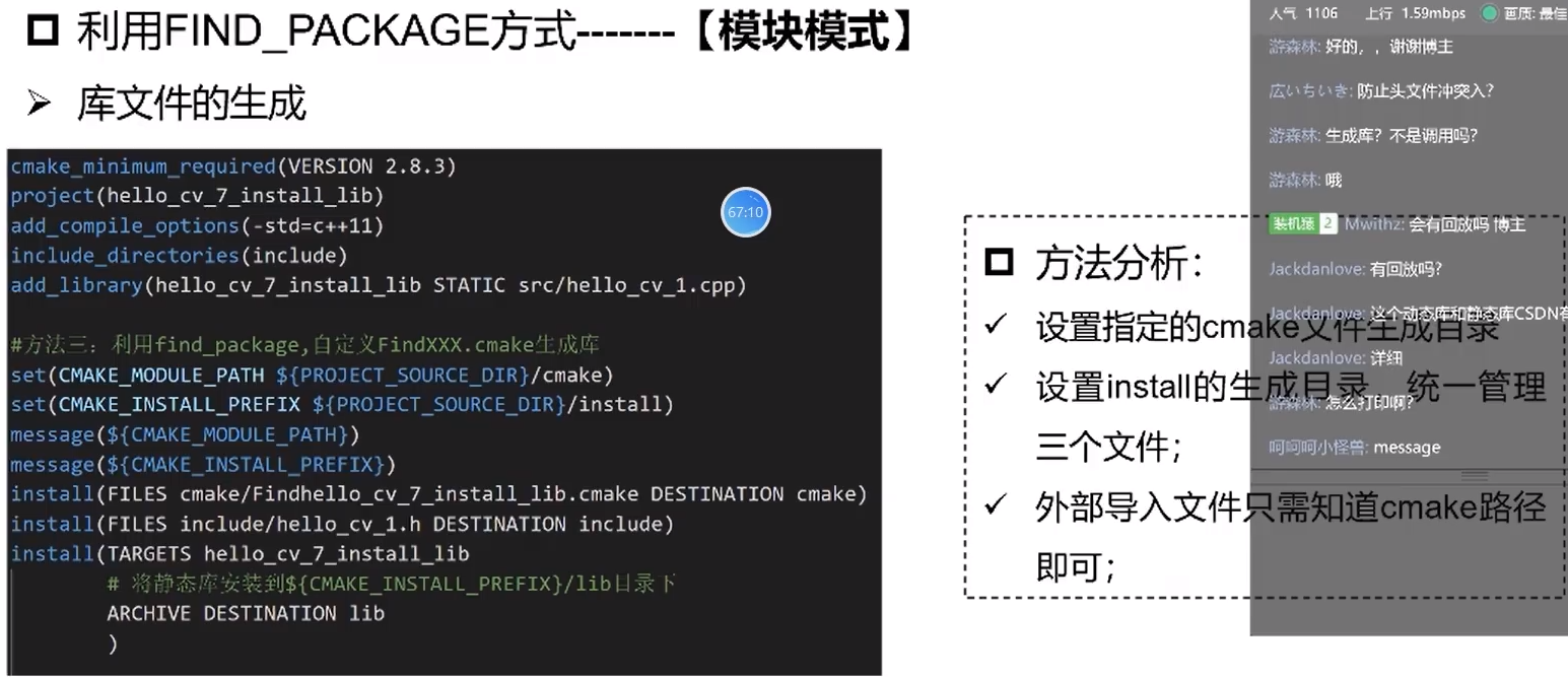 cmake find package