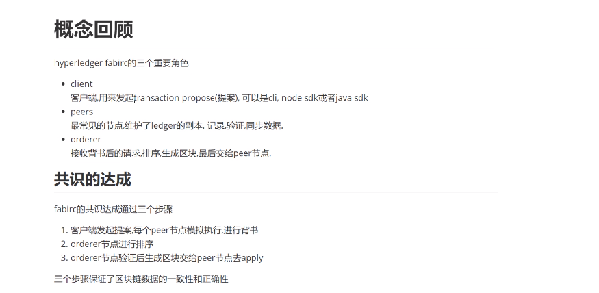 Hyperledger fabric的项目实战---江苏省农牧厅渔业管理系统业务分析