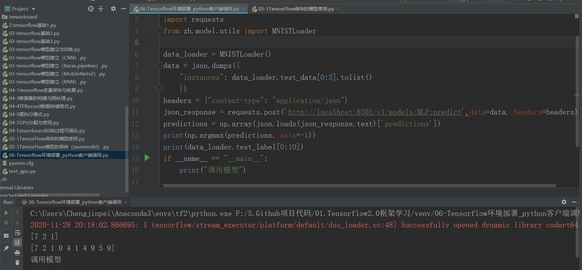 Tensorflow2.0框架的使用感悟