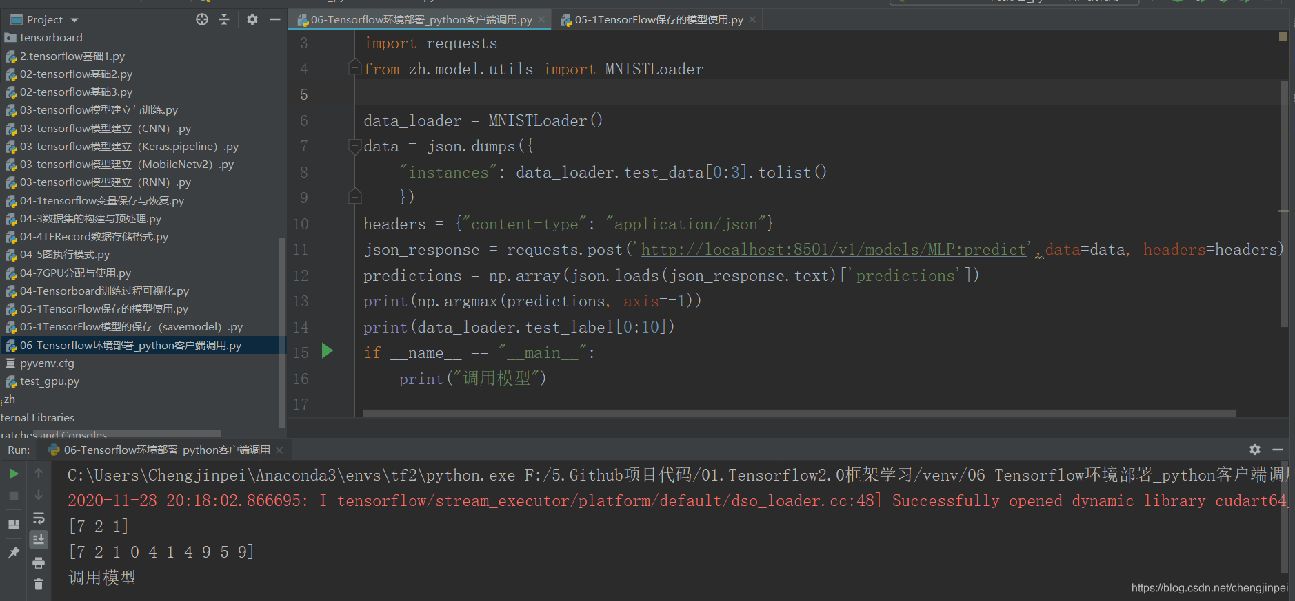 Tensorflow2.0框架的使用感悟