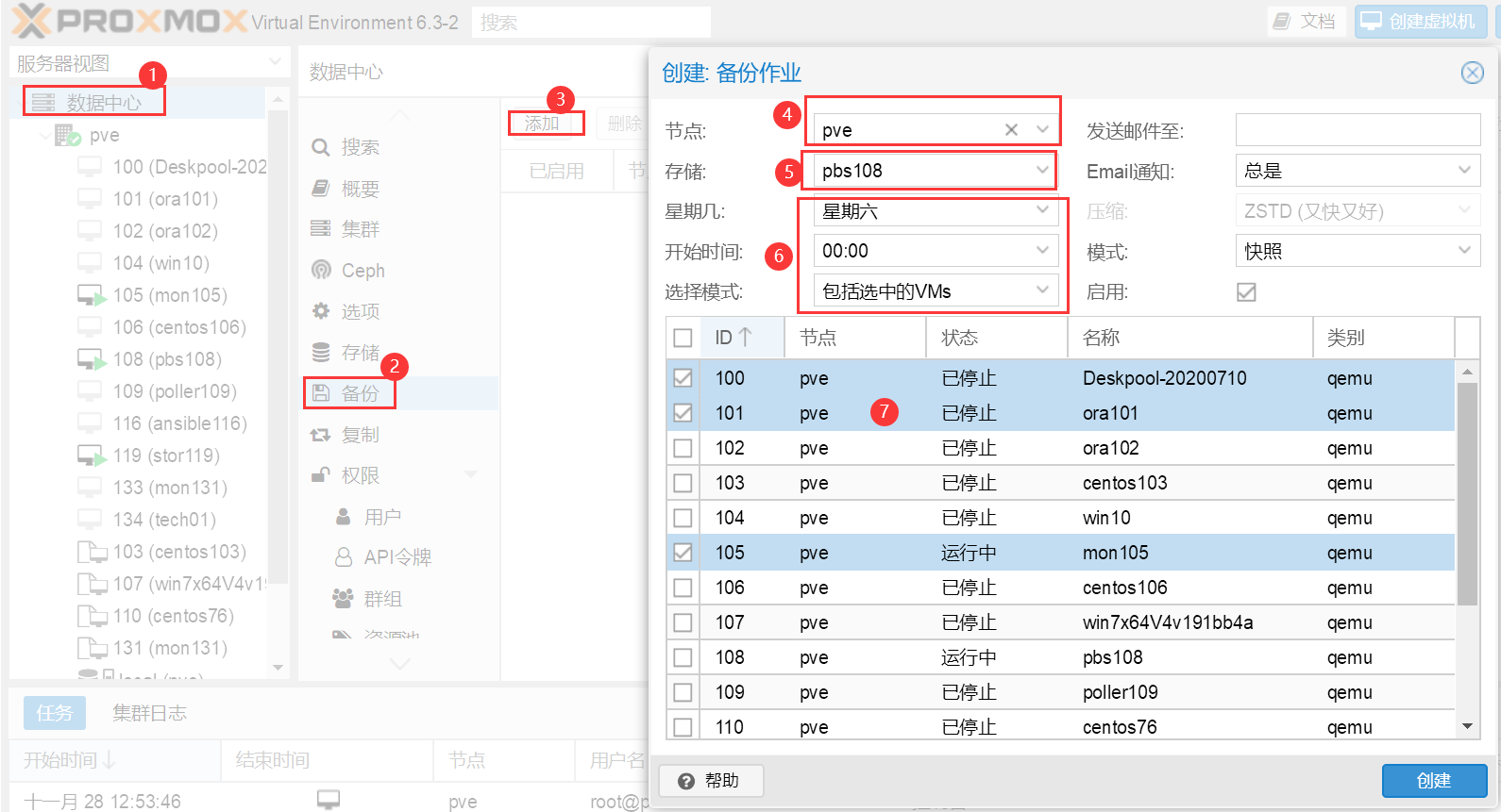 PBS(proxmox backup server)尝鲜记_proxmoxve系统本身如何备份-CSDN博客