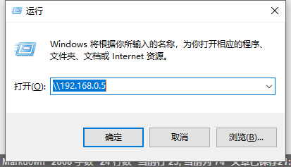 解决局域网共享文件时提示“没有权限访问，请与网络管理员联系请求访问权限“