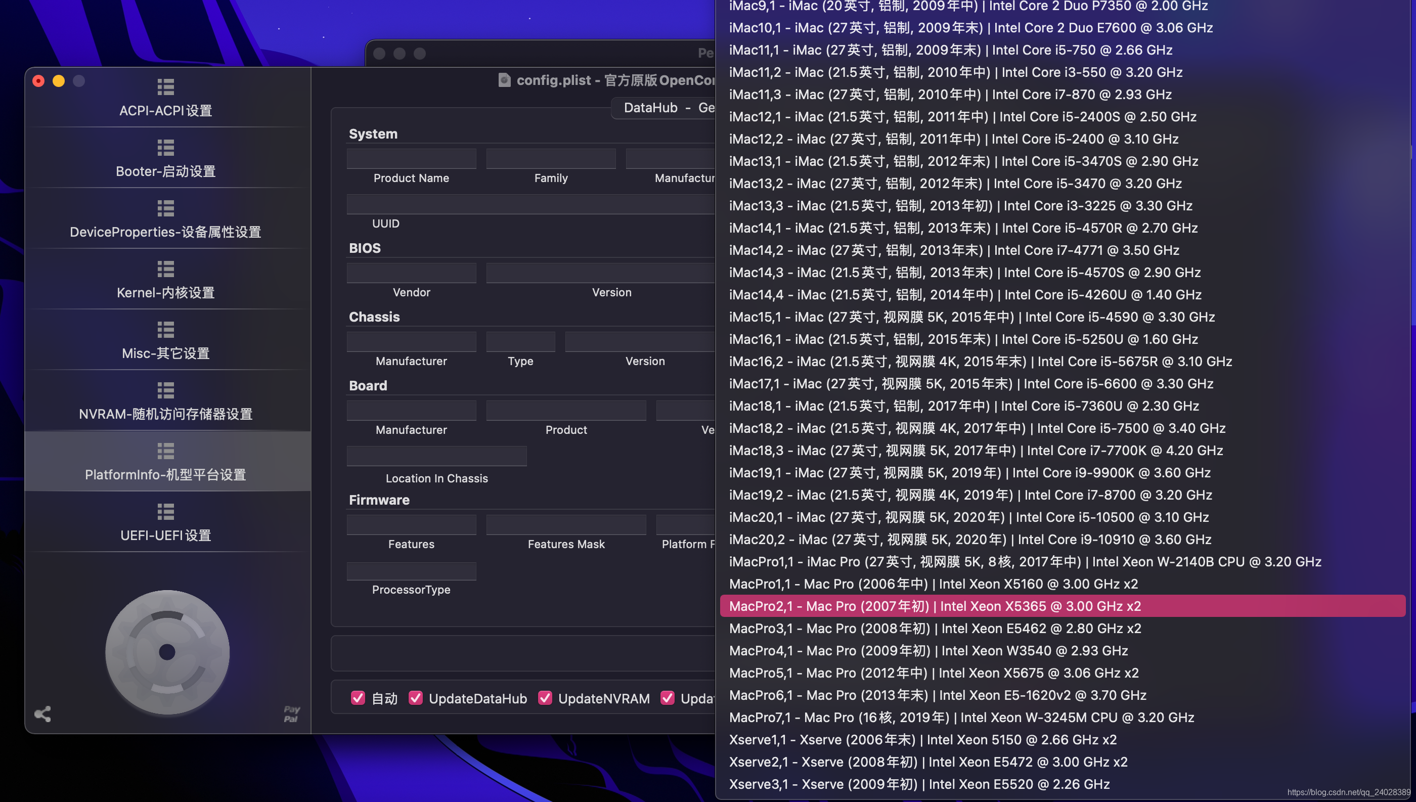 黑苹果必备技能之一:升级OC(open core)引导_open core 使用-CSDN博客