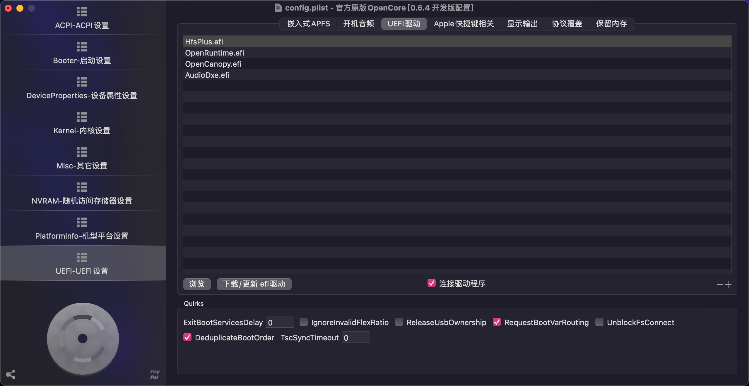黑苹果必备技能之一：升级OC（open core）引导_open core 使用-CSDN博客