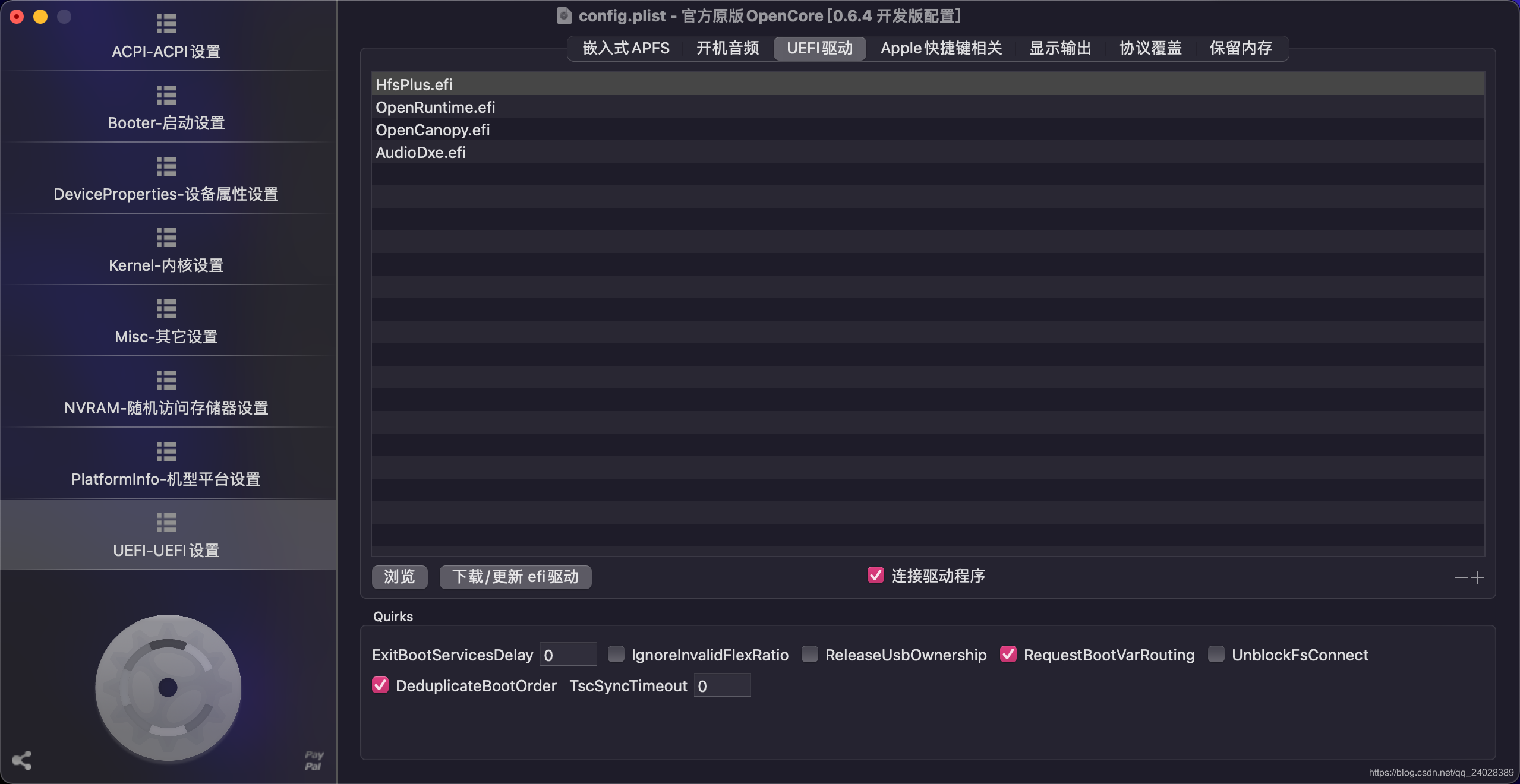 黑苹果必备技能之一:升级OC(open core)引导_open core 使用-CSDN博客