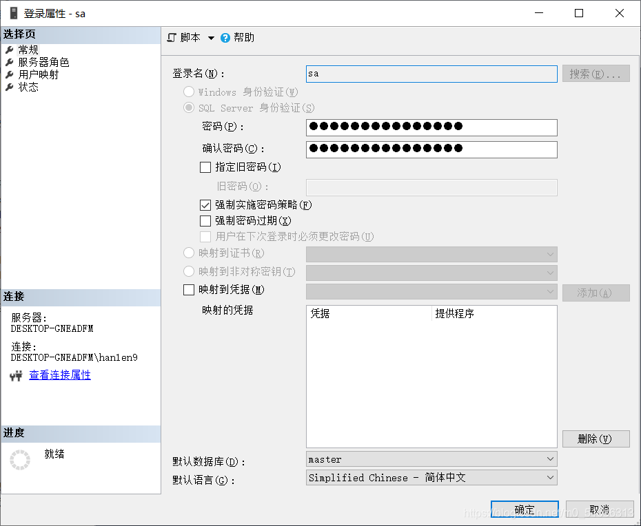 eclipse与SQL Server 2019的连接以及SQL数据库的新建(相对简单)_eclipse怎么创sql表-CSDN博客