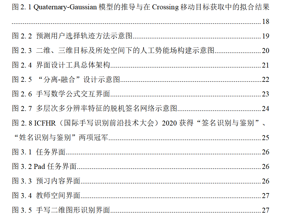 如何在wps中加入图表清单 类似生成自动目录 鱼米粒 Csdn博客 Wps自动生成插图清单的步骤