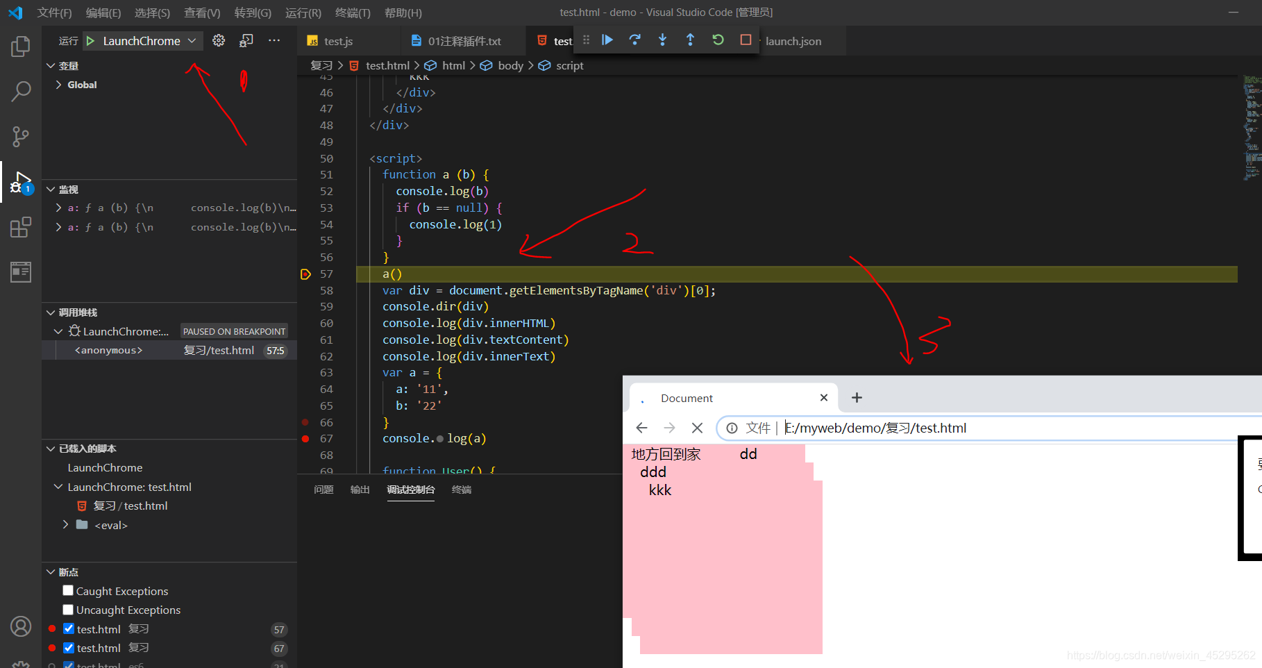 VSCode配置 Debugger for Chrome插件(终于搞定了..)_vscode 配置 debugger for chrome ...