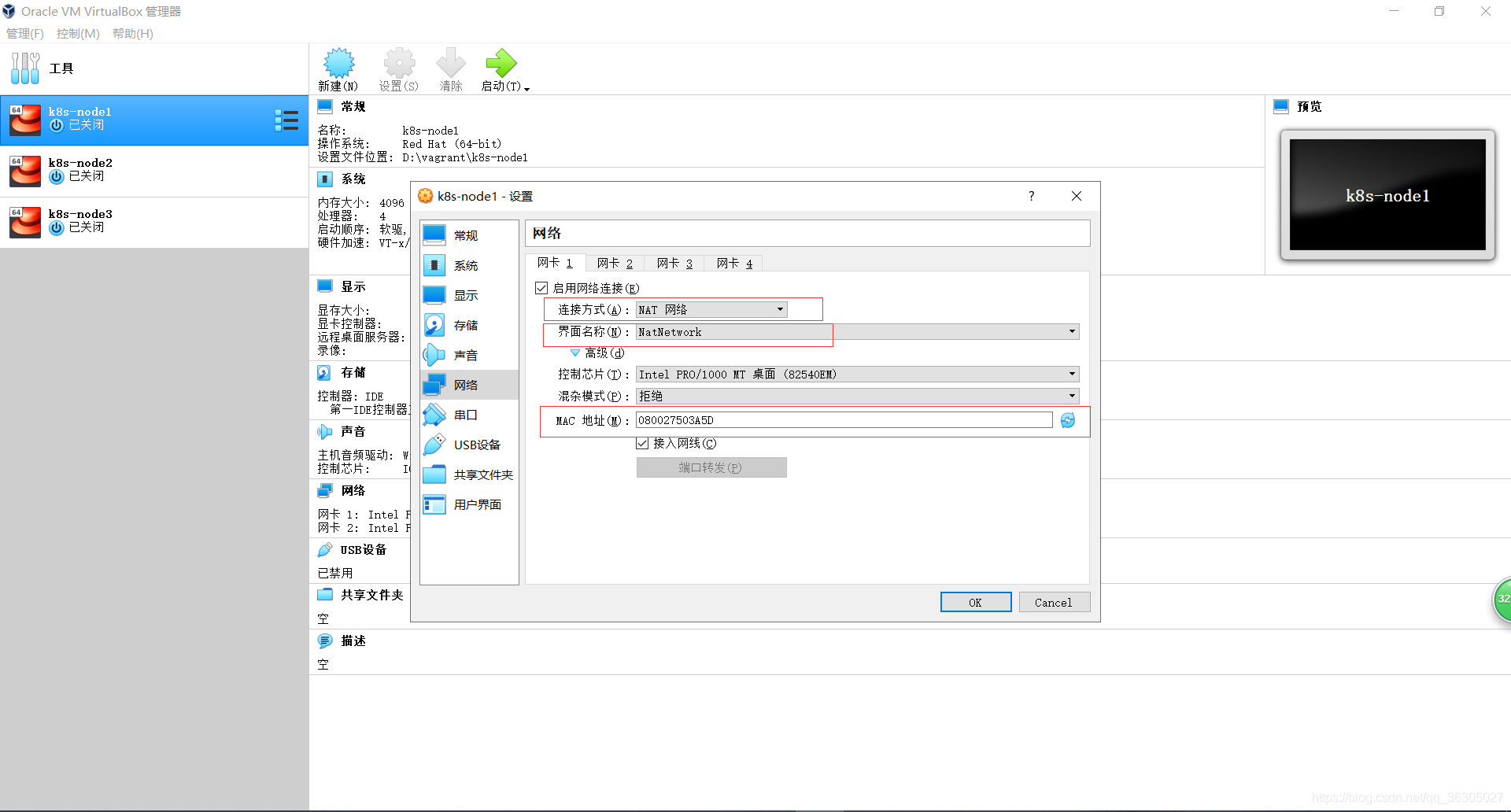 k8s集群快速搭建