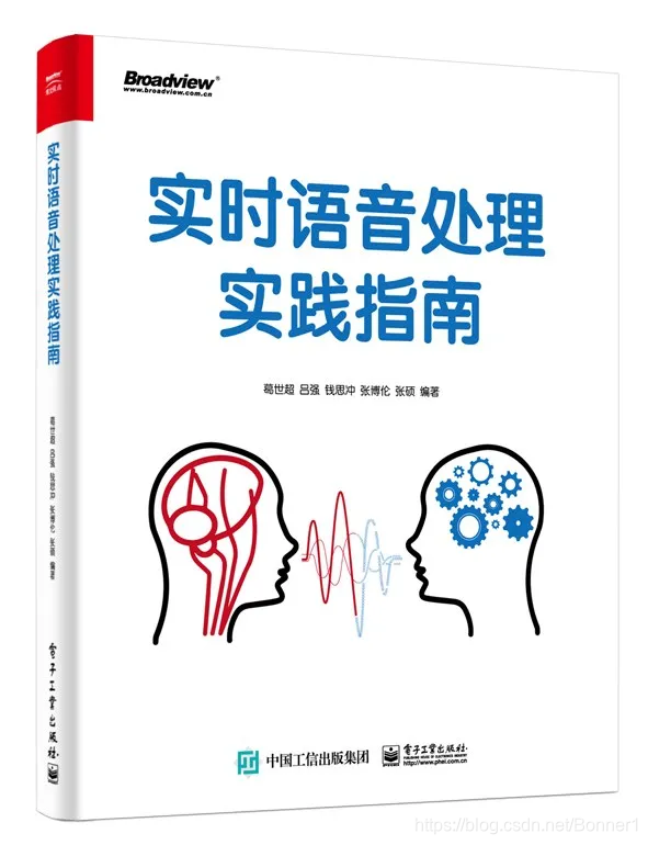 实时语音处理实践指南