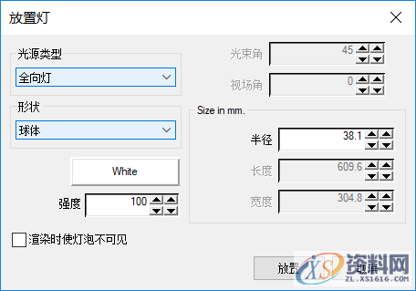 资深CAD大师教你如何设置图形对象聚光灯和材质！！！