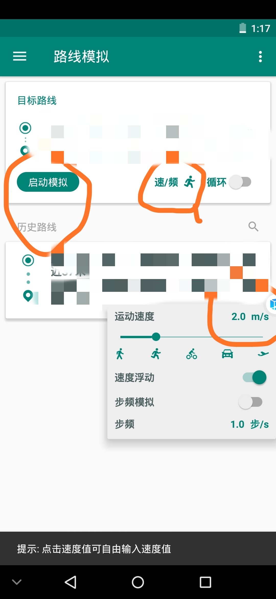 步道乐跑