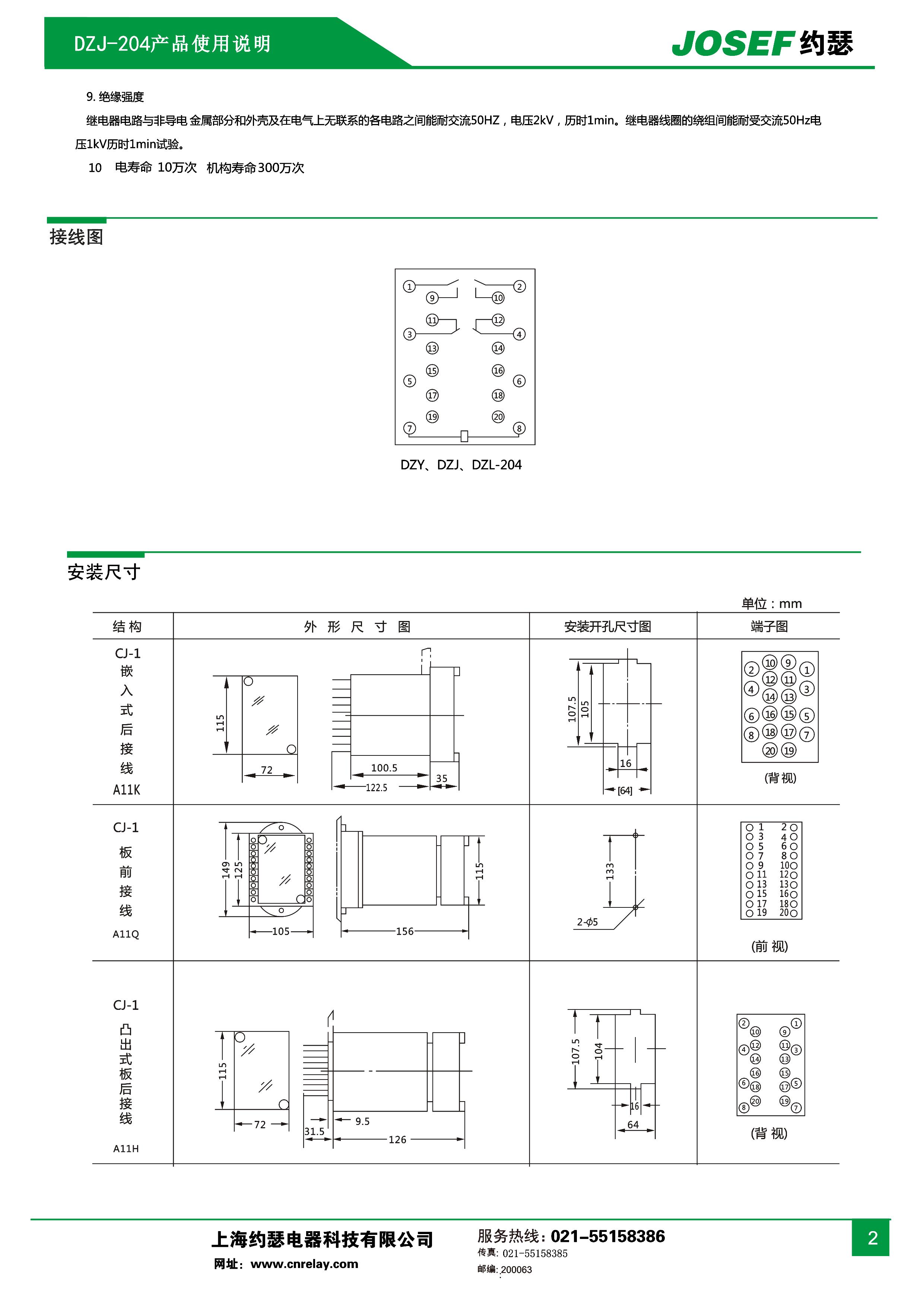 天龙继电器图纸图片