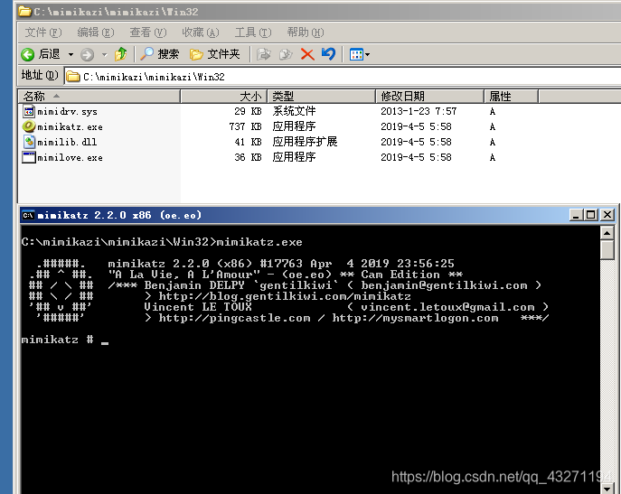 内网中的主机密码抓取_sekurlsa::logonpasswords-CSDN博客