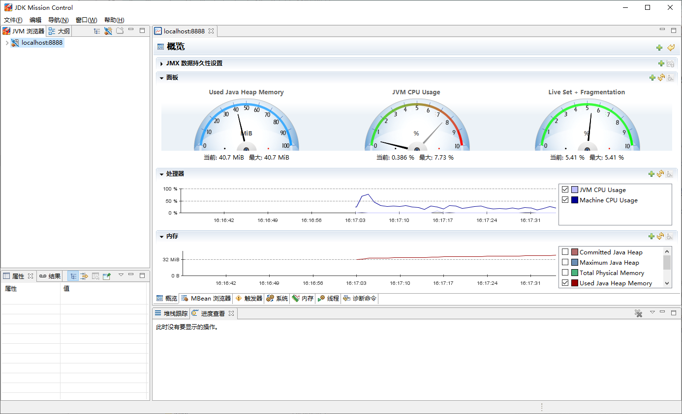 JDK Mission Control 入门-CSDN博客