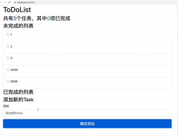 前端学习（2665）：完成vue3.0的todolist添加