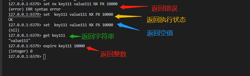 Redis的返回值列举