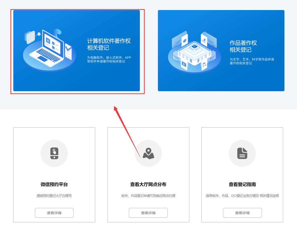 【新】手把手教你申请计算机软件著作权——新系统填写申请表