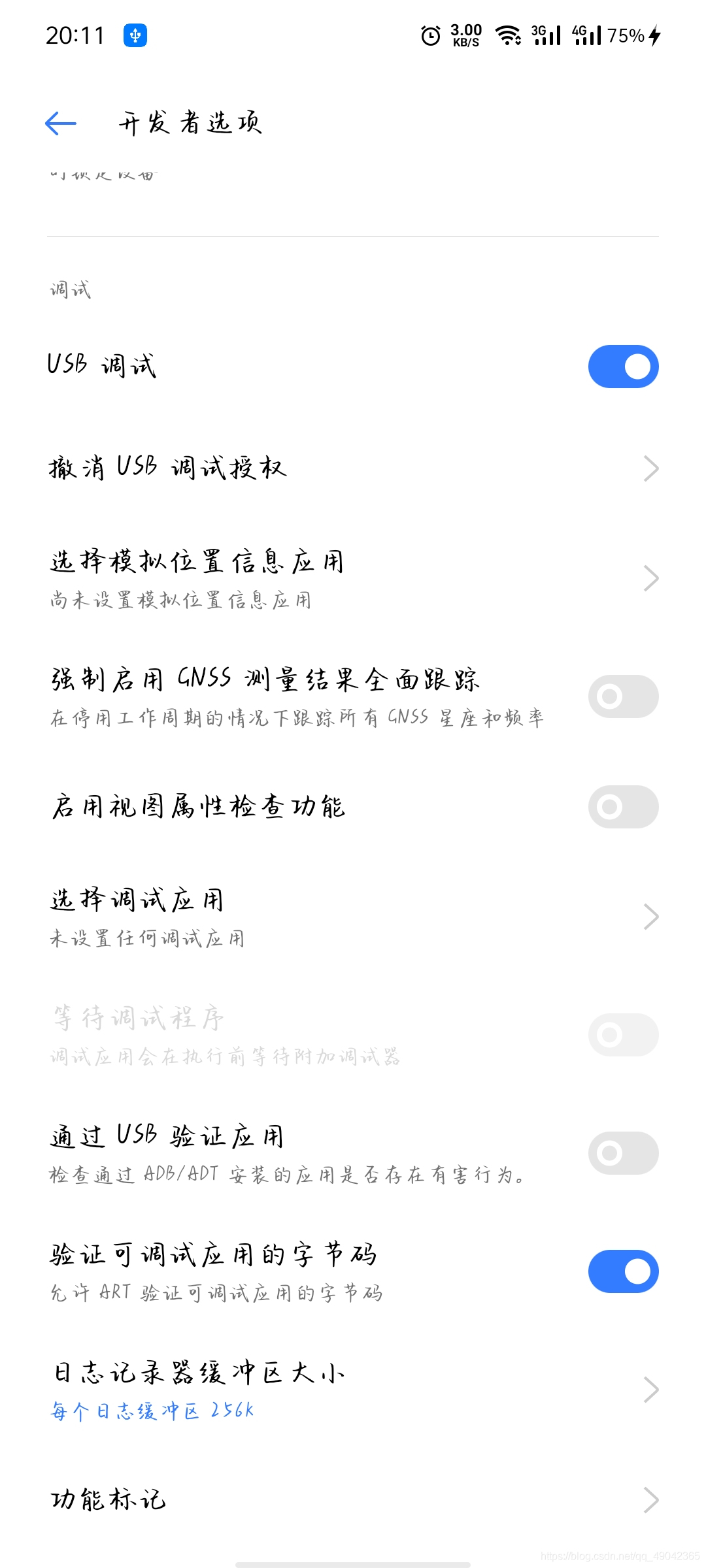 打开USB调试,USB配置选择MTP，MIDI都可以