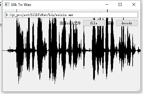 SILK SDK + Qt 将QQ/微信的 silk/amr 音频转为 wav 格式