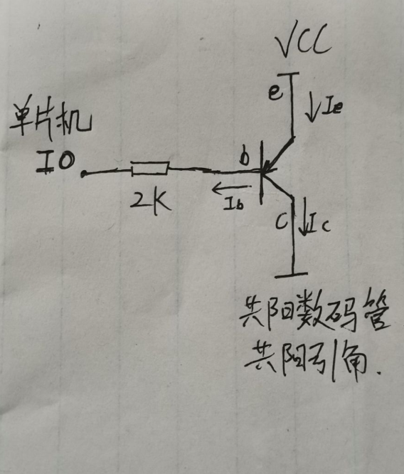 9012引脚图和参数图片