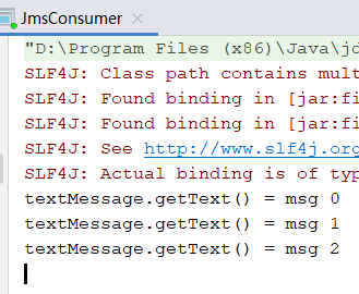 消费者运行结果
