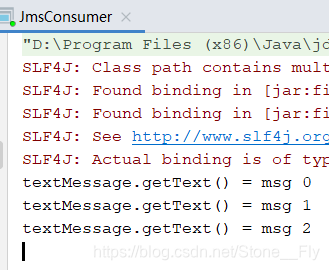 消费者运行结果