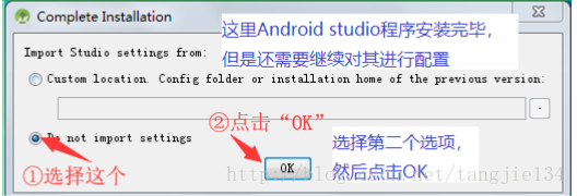 Android Studio软件安装及第一个HelloWorld程序