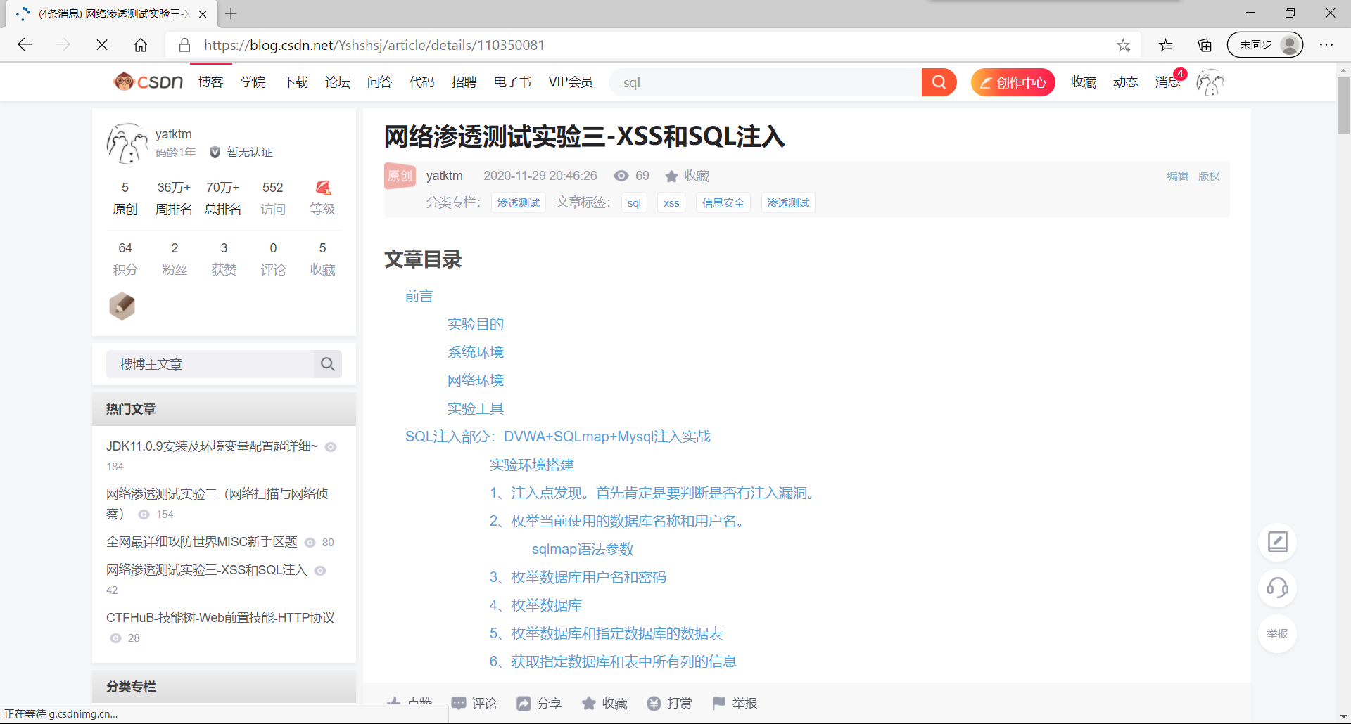 （超详细）XSS和SQL注入-网络渗透测试实验三_xss所有语法-CSDN博客