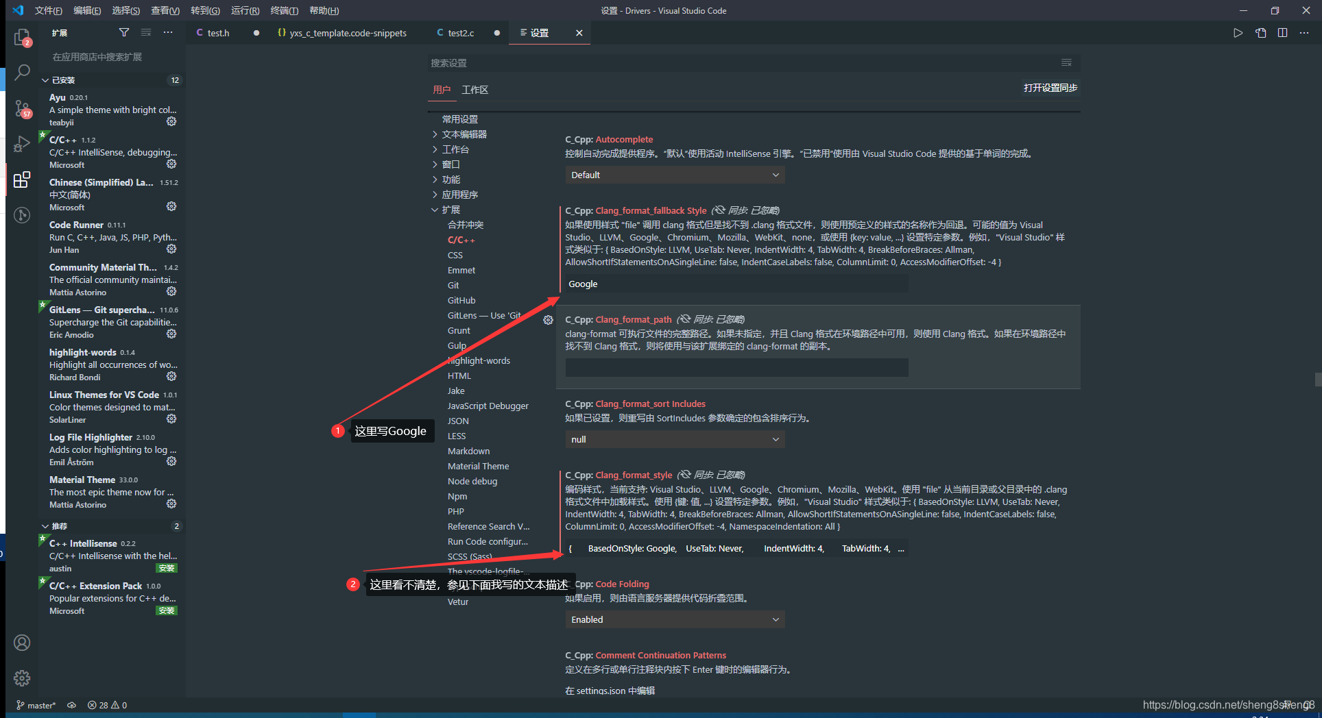 2020-11-30 VS Code 设置Linux风格_vscode 修改google风格 columnlimit-CSDN博客