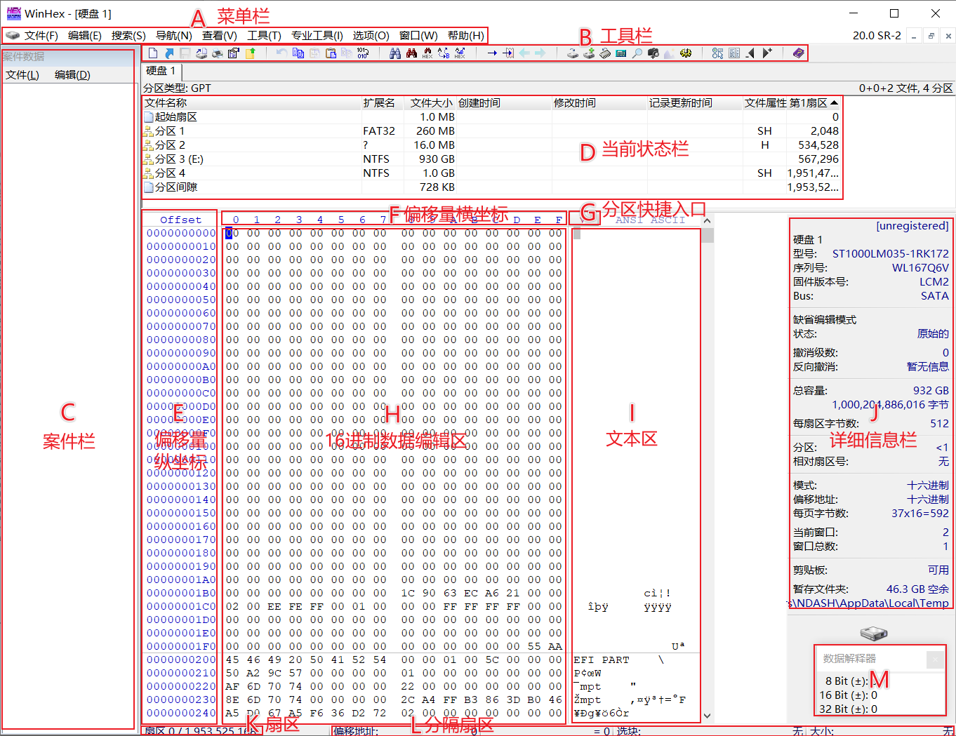 Winhex64 【WinHex篇】WinHex功能面板简介_winhex偏移量-CSDN博客