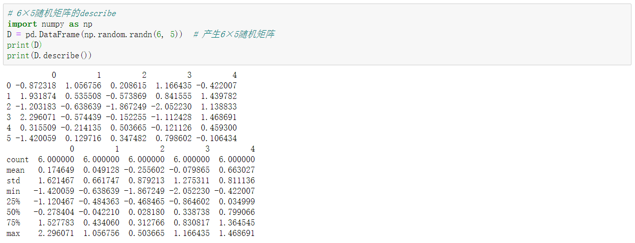 初学数据挖掘——数据探索（七）：python中主要的数据探索函数之常用统计特征函数