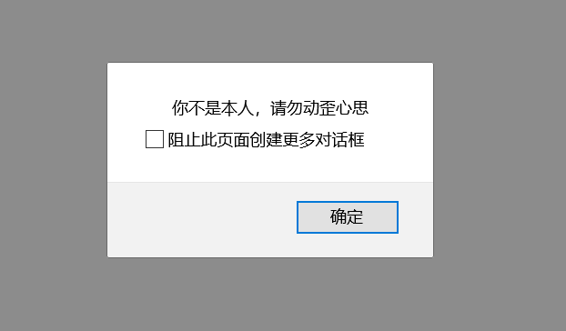 js 弹出框:alert、confirm、prompt_js confirm更改确定按钮名称-CSDN博客