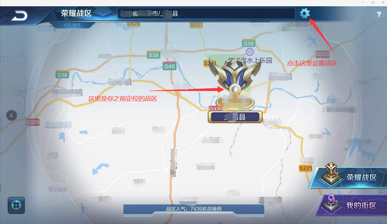 ios王者荣耀修改荣耀战区最实用教程