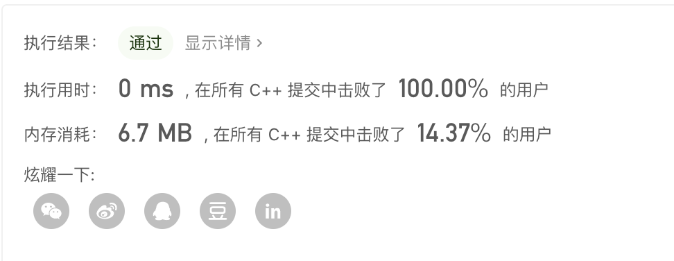 767. 重构字符串